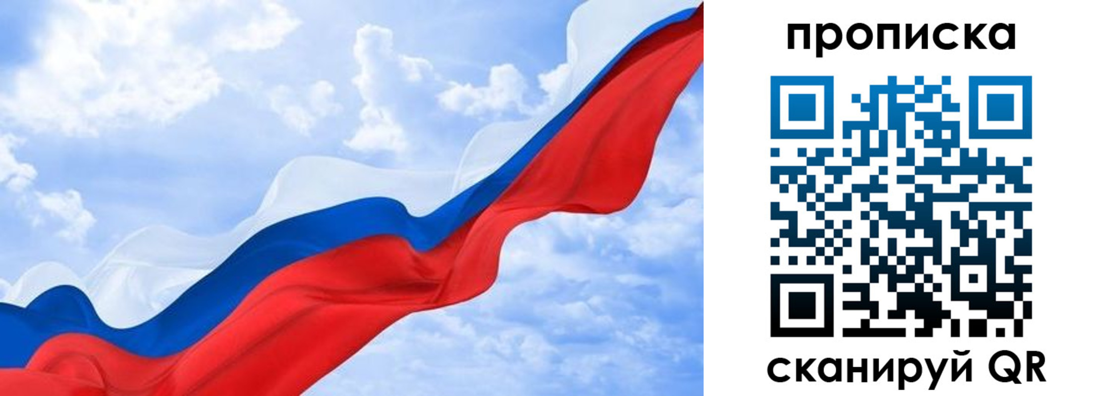 пропишу в квартире в Заозёрном