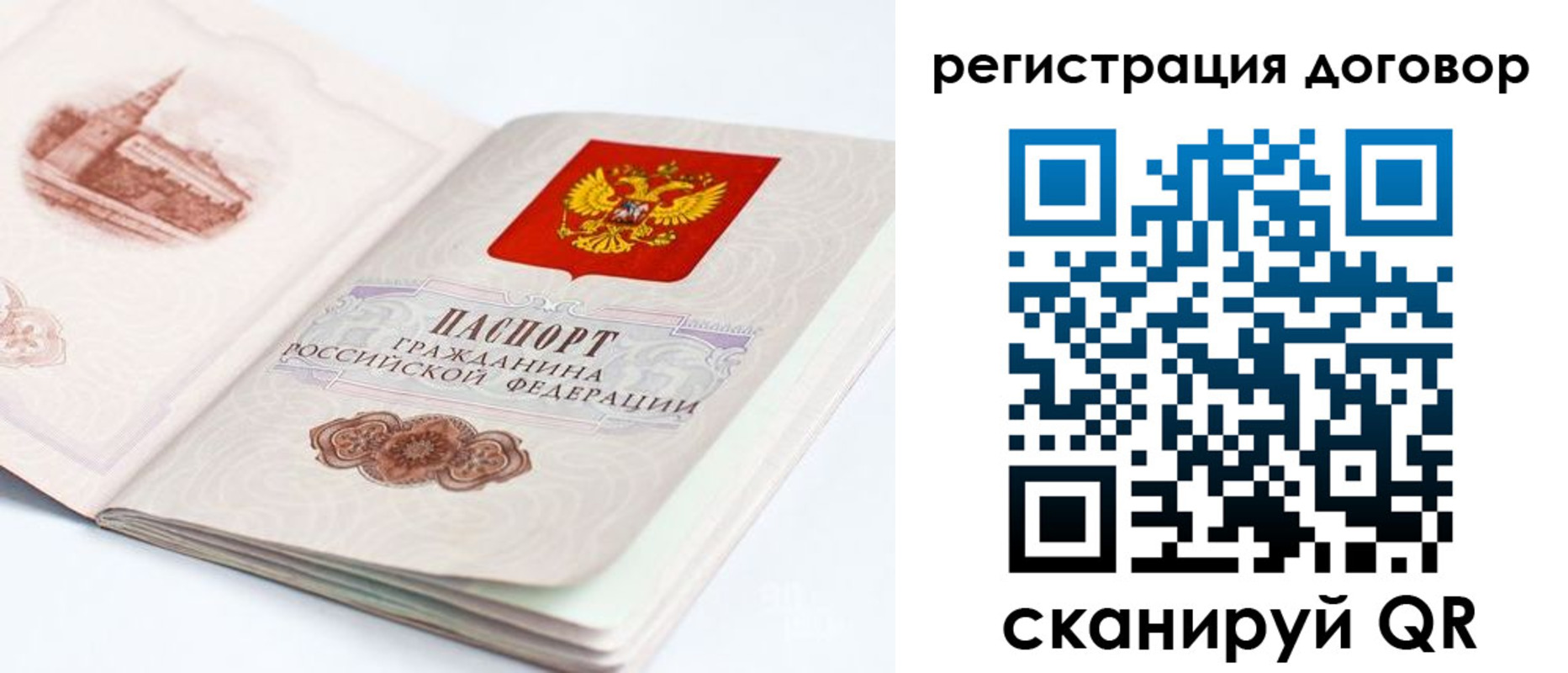 временная регистрация для школы в Заозёрном