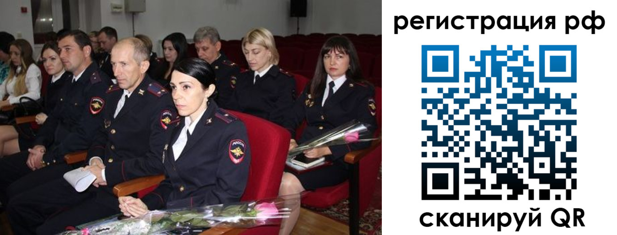 временная регистрация 2025 в Заозёрном