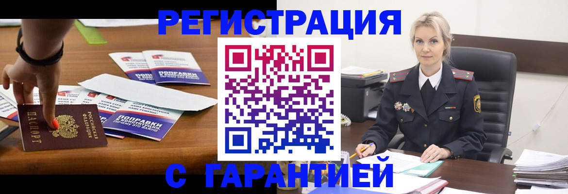 прописка от собственника в Заозёрном