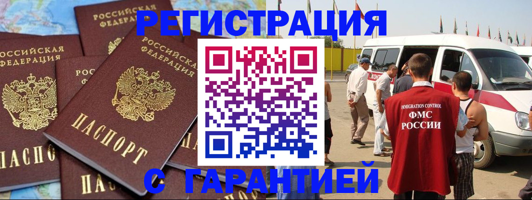 временная регистрация в квартире в Заозёрном