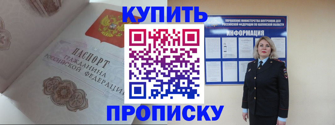 временная регистрация в квартире в Заозёрном