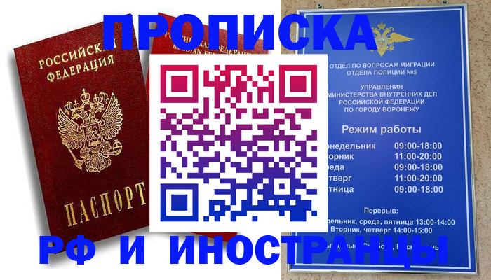 пропишу в квартире в Заозёрном